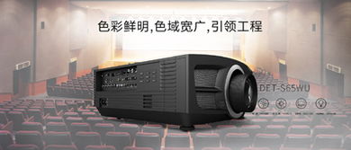 InfoComm China 2016 DET将展最新上市激光投影机 德浩 DET 显示系统解决方案